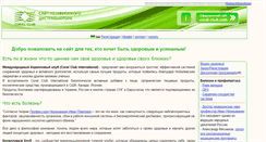 Desktop Screenshot of coral-club-germany.com